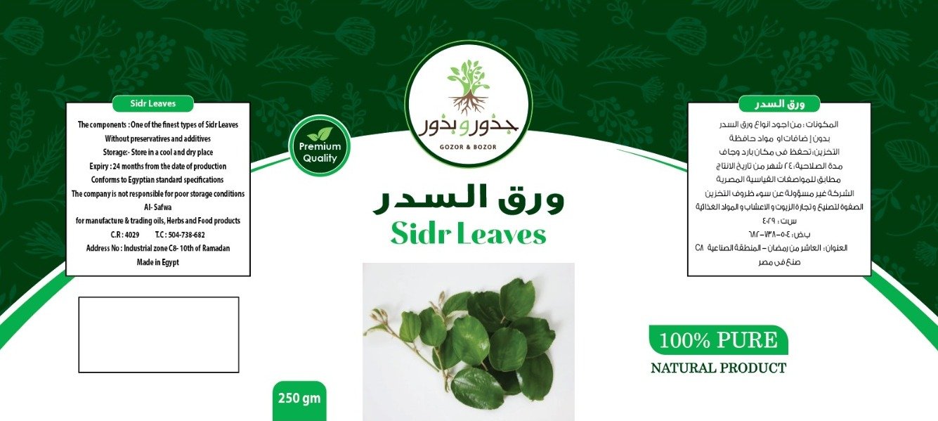 الصفوة لتصنيع و تجارة الزيوت و الاعشاب و المواد الغذائية